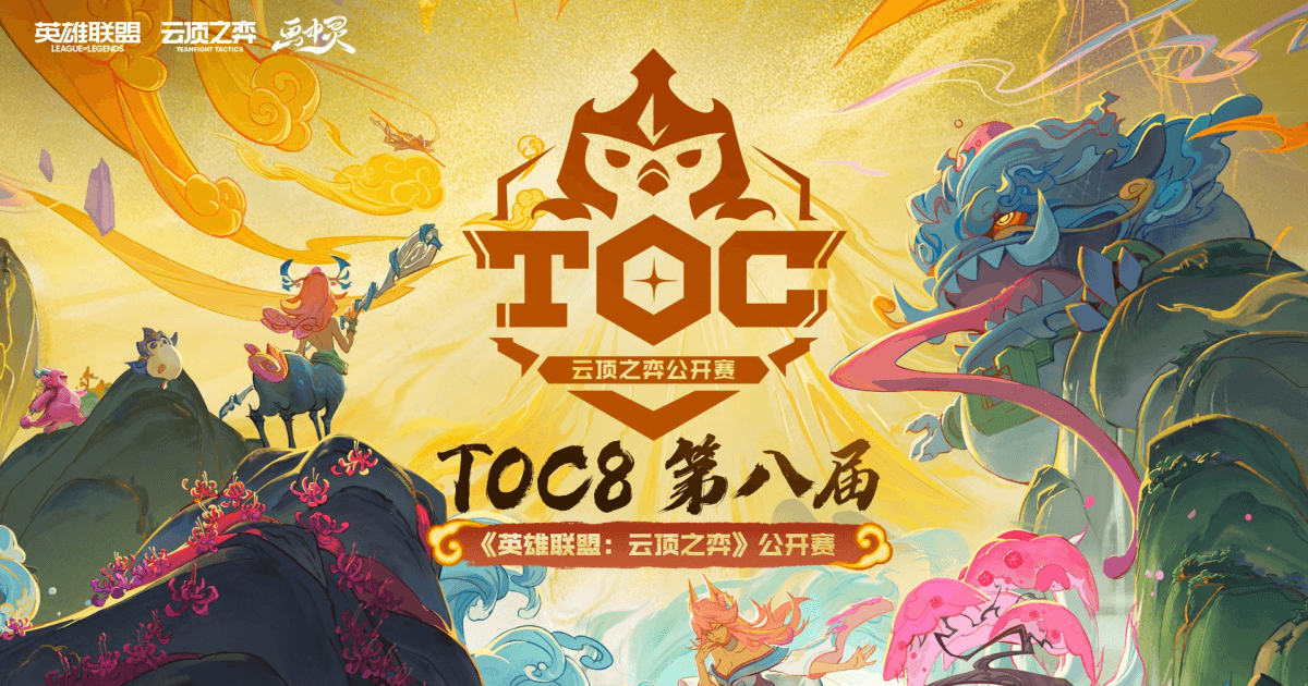 MSI TFT SET 11 - TOC 8 Summit Invitational